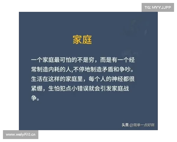 内耗背后的隐秘因素：家庭不和的根源是垃圾情绪而非经济困境(内耗严重的家庭)